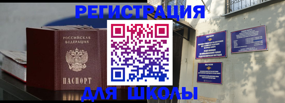 временная регистрация гарантия в Озёрах