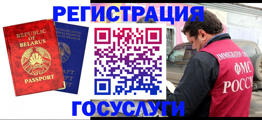 прописка для работы в Озёрах