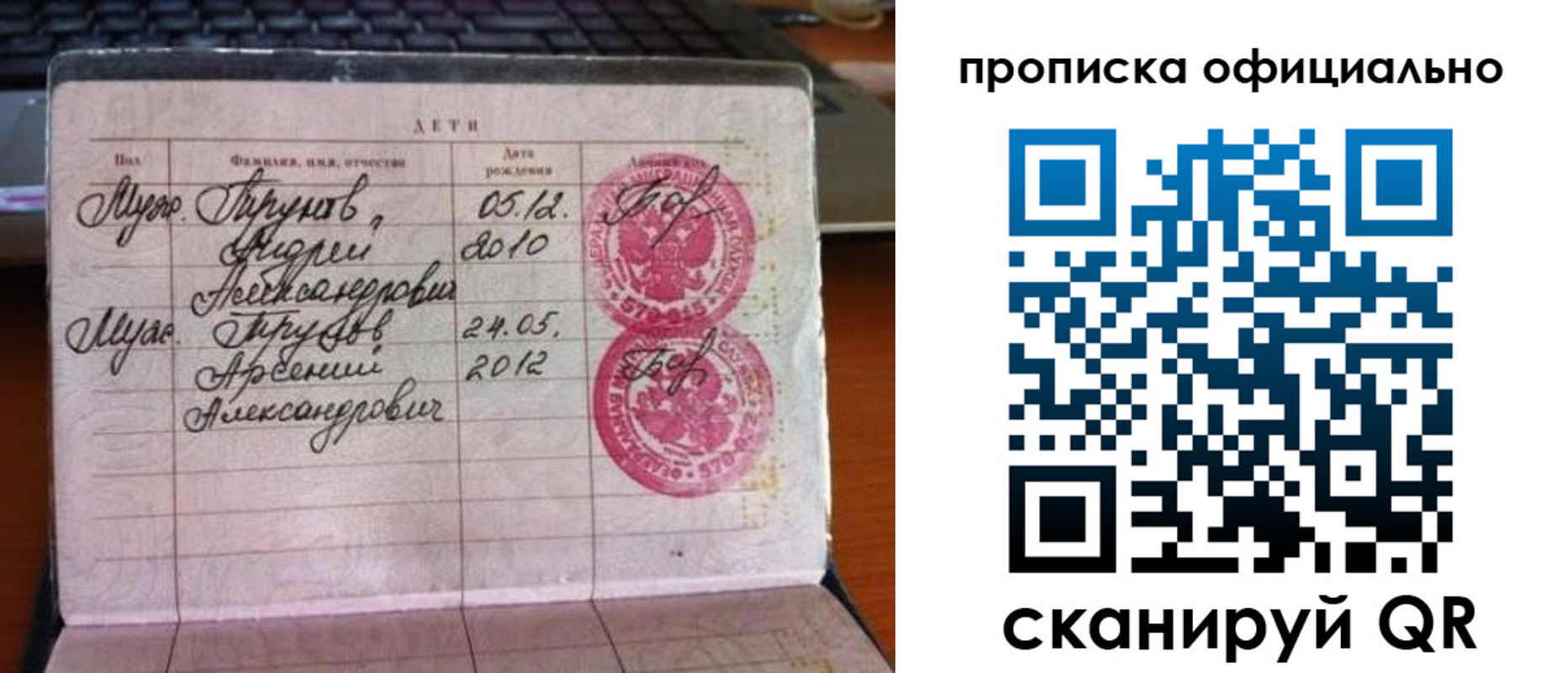 временная регистрация для школы в Озёрах