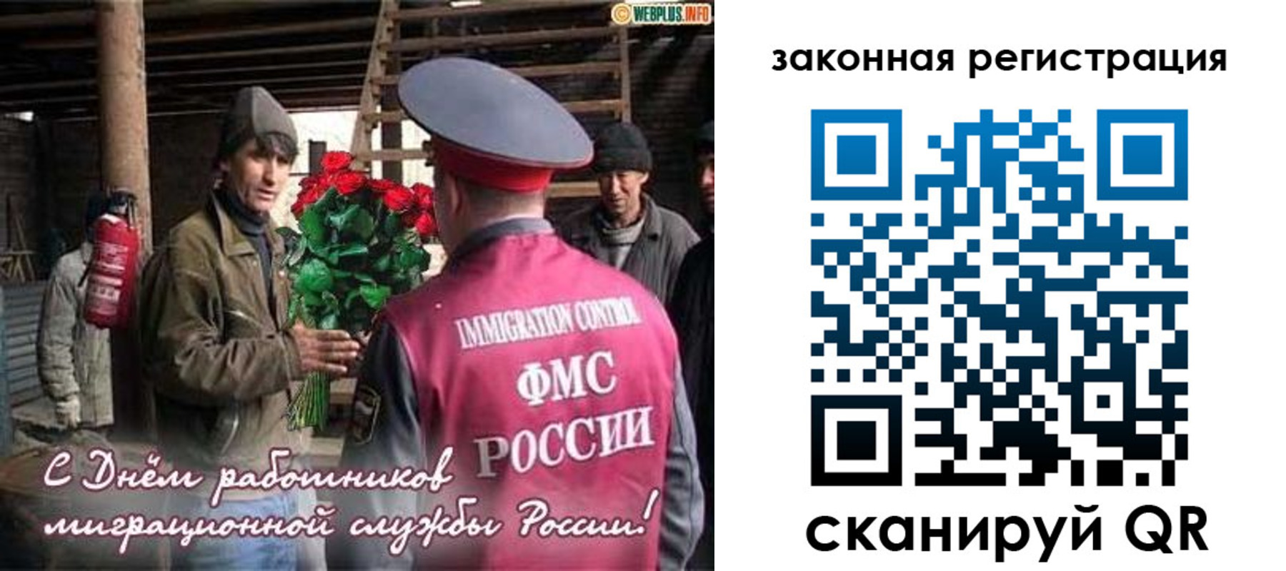 прописка иностранных граждан в Озёрах