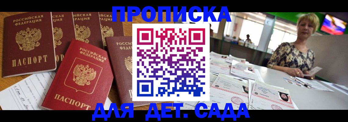 миграционный учет в Озёрах