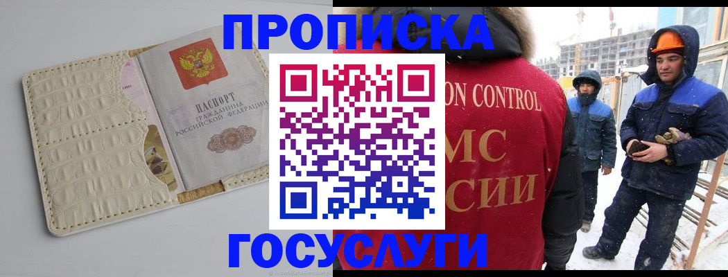 временная регистрация 2025 в Озёрах