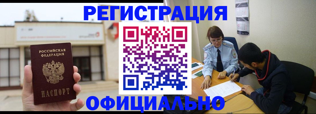 где прописаться в Озёрах