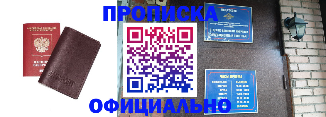 миграционный учет в Озёрах